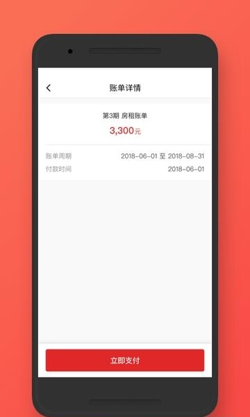 一楼租房  v3.2图2