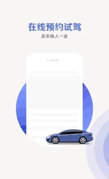 启城出行  v1.2.2图3