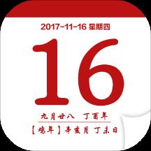 手机老皇历
