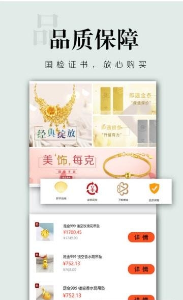 即遇电商  v1.0图1