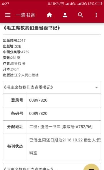 华宇图书馆