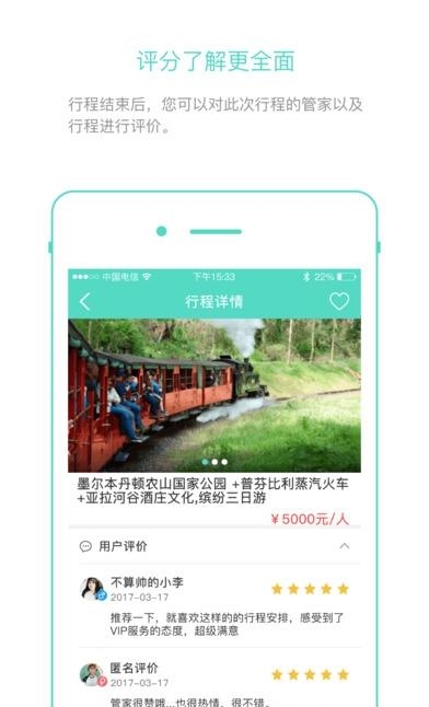 YOTO出行