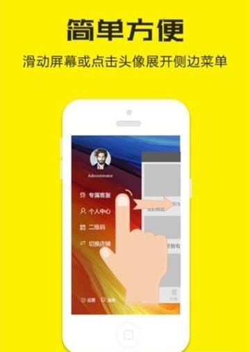 省省八  v2.0.4图1