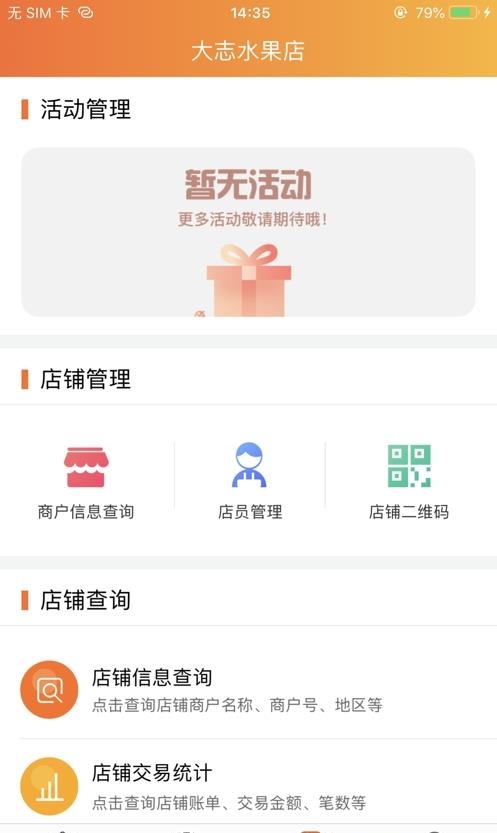 泰惠收  v1.7.2图2