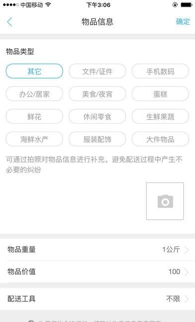 享送小哥