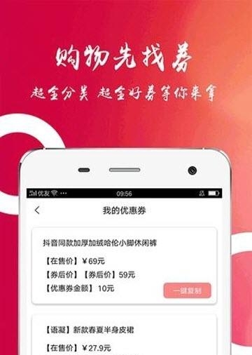 惠懂你  v1.0图2