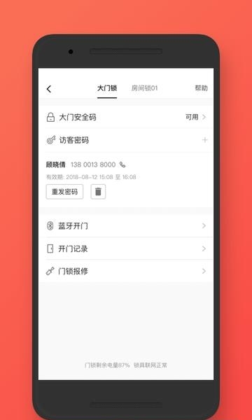 一楼租房  v3.2图1