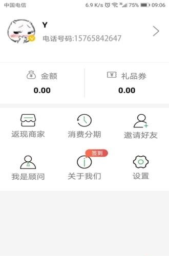 叫叫管家  v3.0.3图2