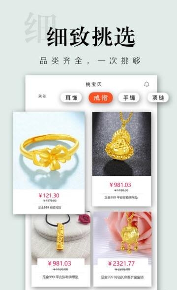 即遇电商  v1.0图3