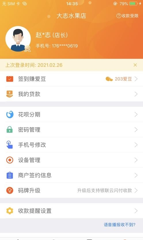 泰惠收