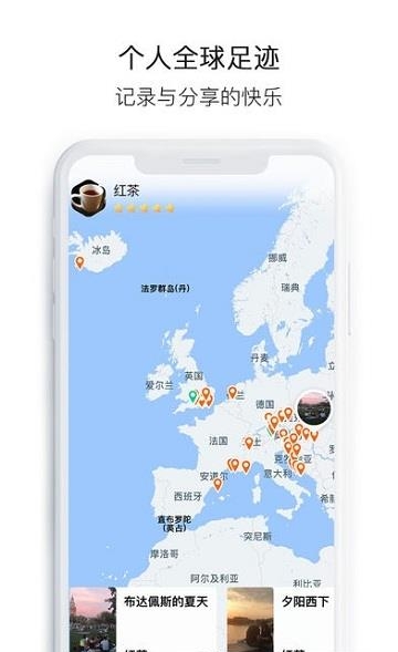 小棠菜旅行  v3.2.5图2