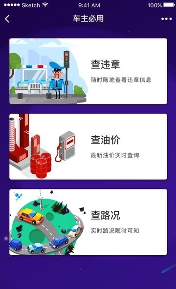 车托帮社交  v1.04图1