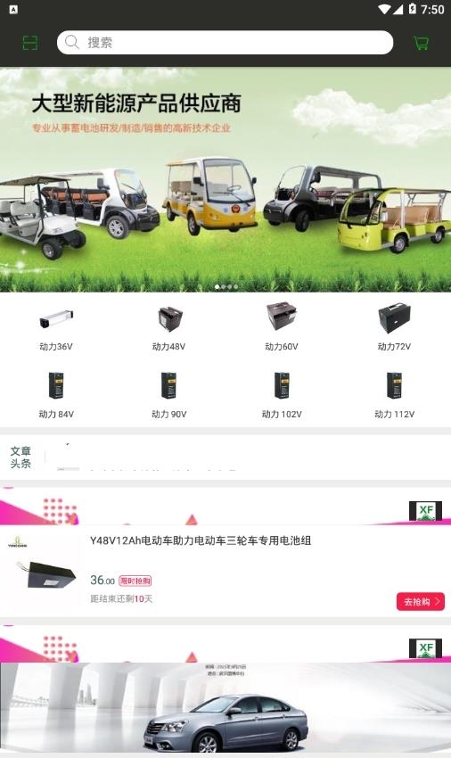 永邦新能源