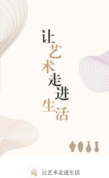 藏呗  v2.1.8图3