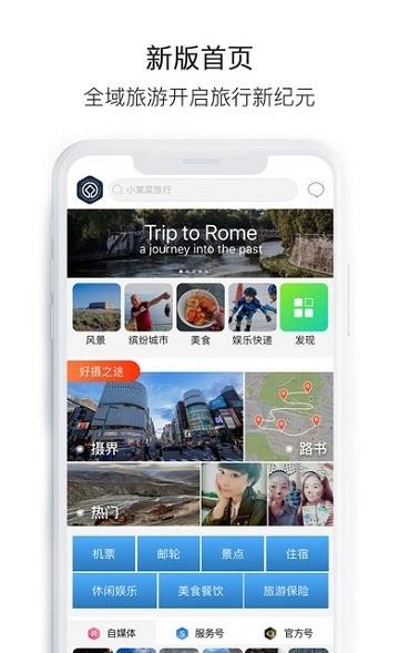 小棠菜旅行