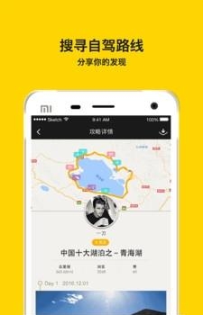 手抓地图官方版  v2.3.1图2