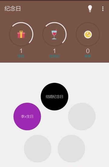 喜鹊纪念日  v1.0图1