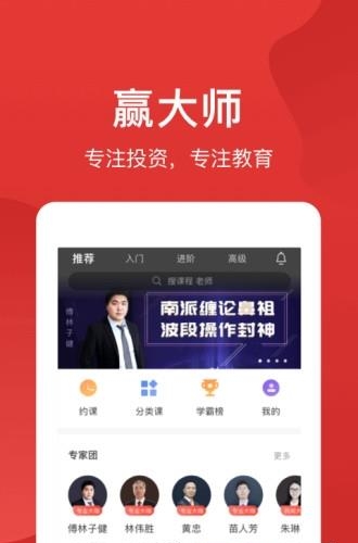 赢大师