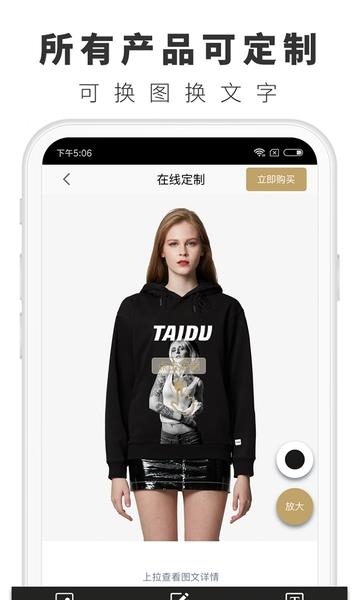 态度定制  v4.2.0图3