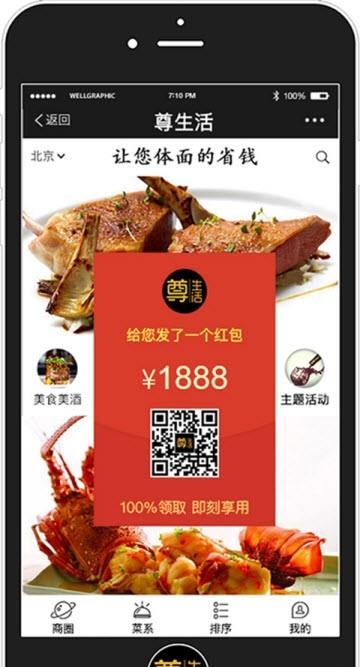 尊生活  v1.0图1