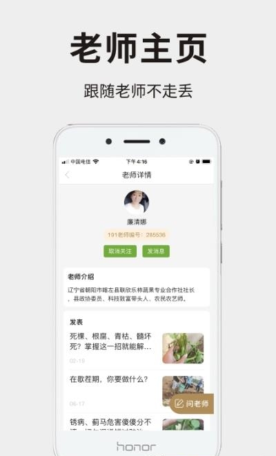 191农资人  v3.1.0图2