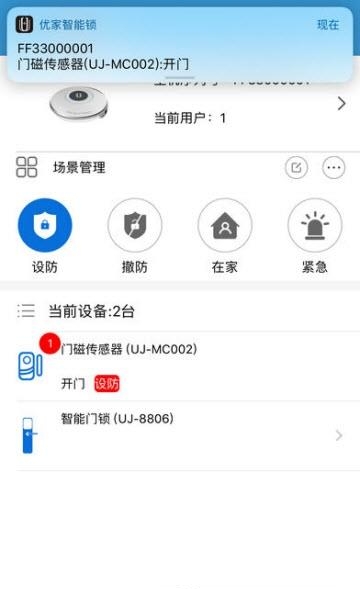 优家智能锁