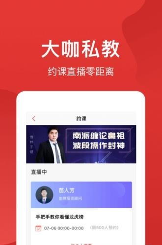 赢大师  v1.6.0图2