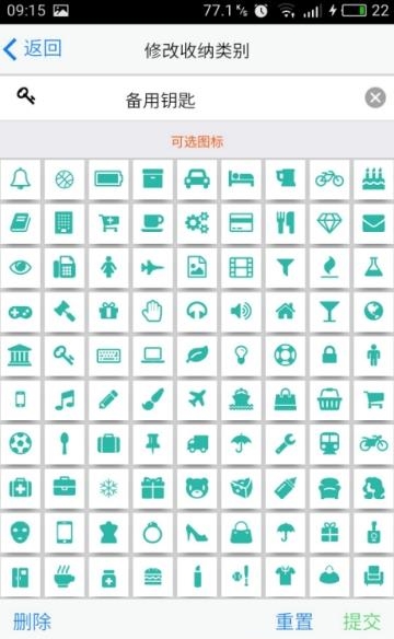 收纳家  v5.4.1图2