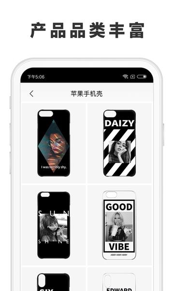 态度定制  v4.2.0图1