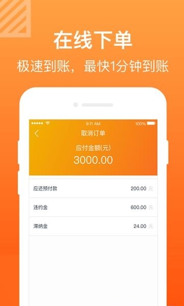 小黄鱼回收  v1.0.1图2