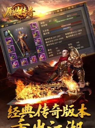 原始传奇1.76金币版