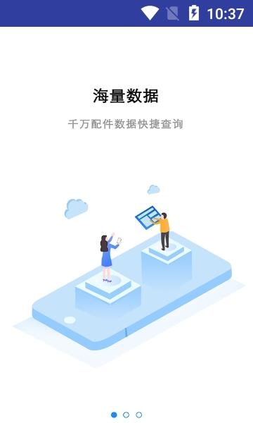 买个件