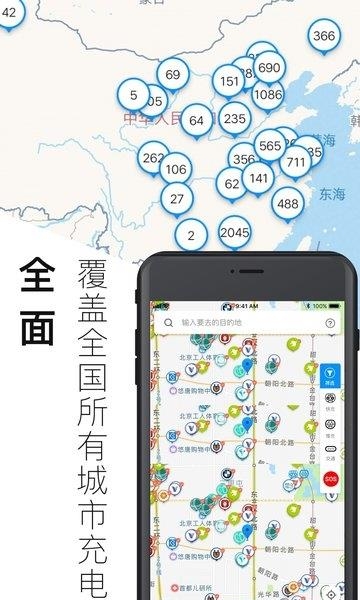 电动生活  v3.7.6.2021071601图2