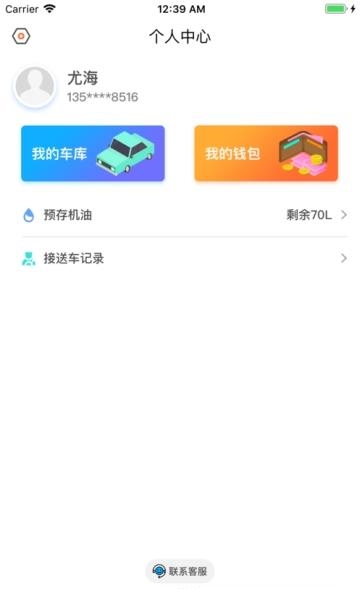 德车车  v1.3.1图3
