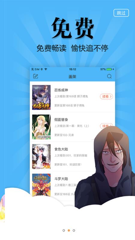 扑飞漫画最新版本  v3.5.9图3