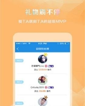 体育互动直播