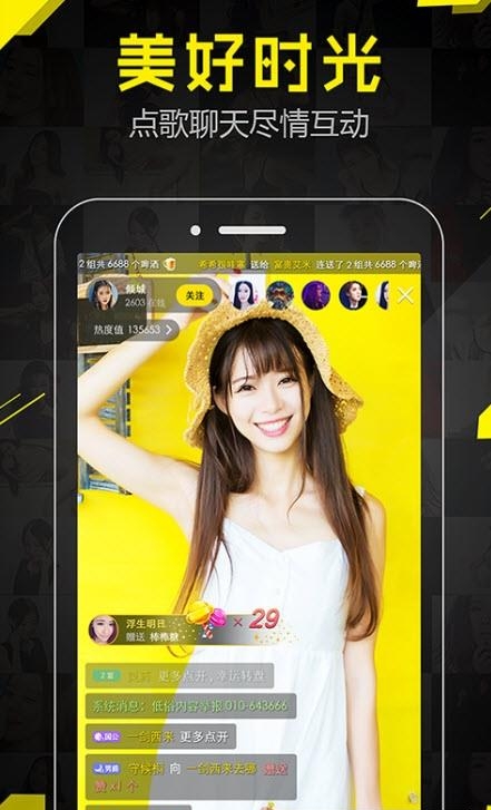 美眉直播秀  v3.5.0.1图2