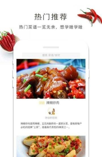 做菜吧  v1.60.40图1