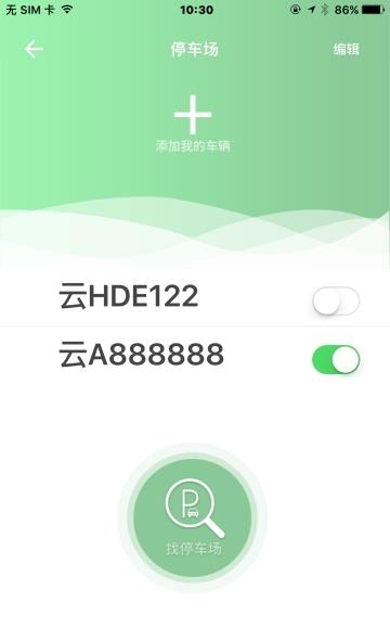 楚雄智慧出行  v1.7.0图2