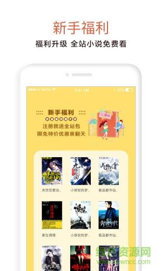 17k免费小说  v7.7.3图1