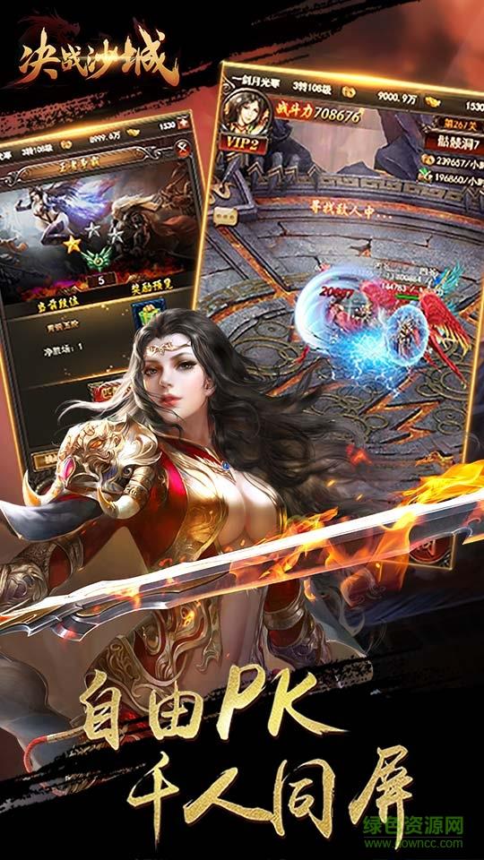 决战沙城h5最新版  v2.85.060图3