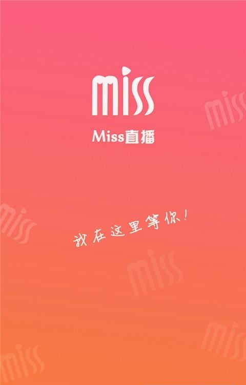 miss直播视频平台  v1.0图3