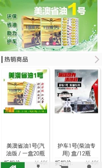 省油1号