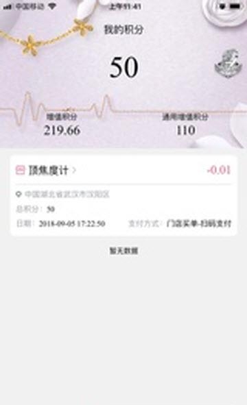 方圆积分  v1.0图2