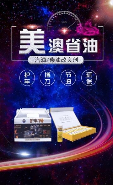 省油1号  v2.0.9图4