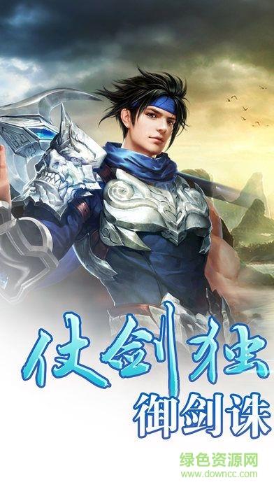 古剑仙缘传奇