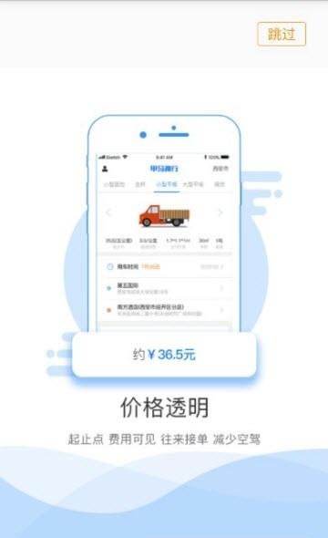 甲马神行  v1.0.8图1