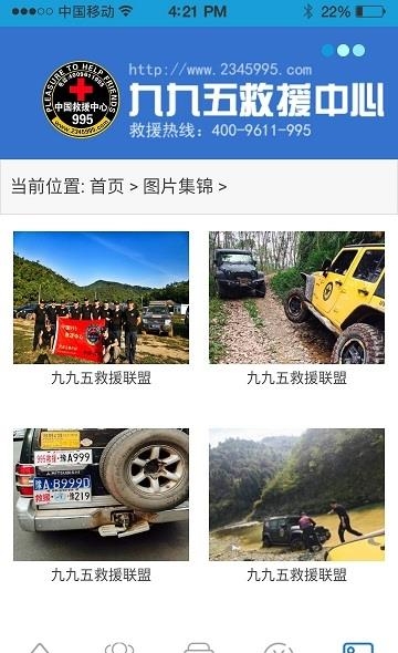 995救援中心  v1.003图3