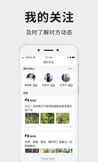 191农资人  v3.1.0图3