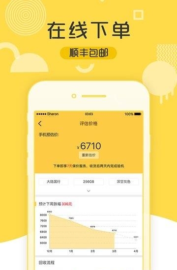 随手转机  v1.0.3图2